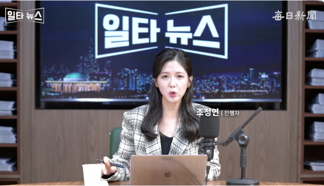진행자 조정연 아나운서. 매일신문 유튜브