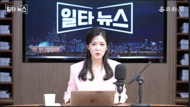 진행자 조정연 아나운서. 매일신문 유튜브