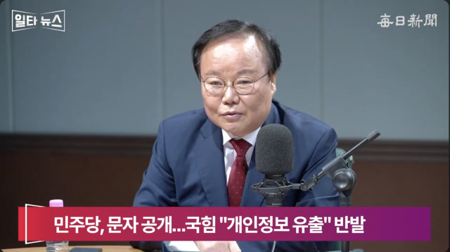 김재원 국민의힘 최고위원. 매일신문 유튜브