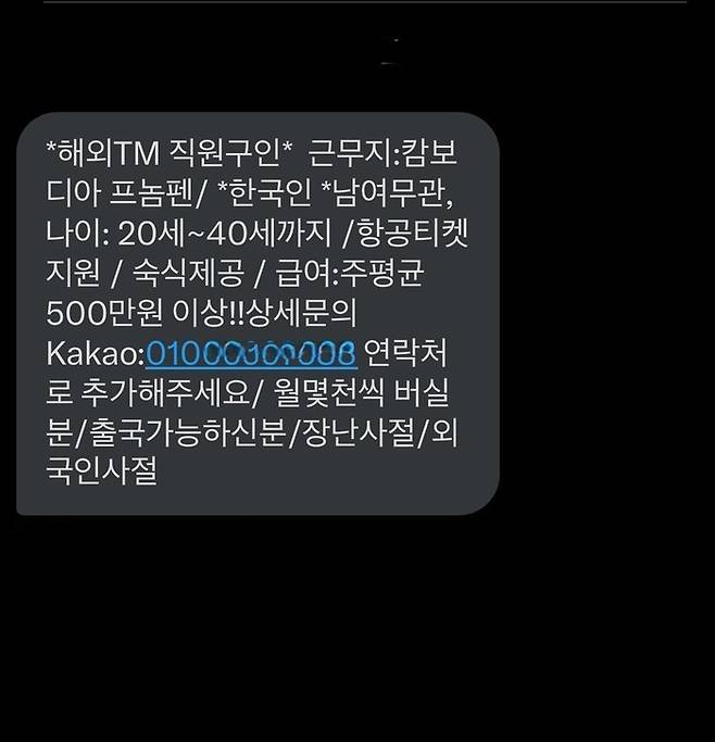 X(구.트위터)에 올라온 해외 취업 구인 다이렉트 메시지.