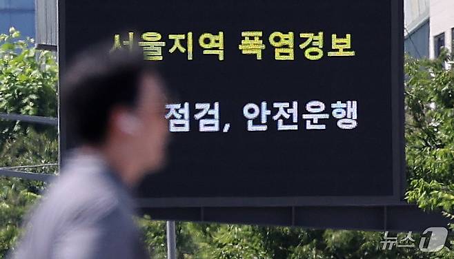 서울 시내 도로 전광판에 '서울지역 폭염경보' 문구가 표출되고 있다. 2025.7.9/뉴스1 ⓒ News1 박지혜 기자