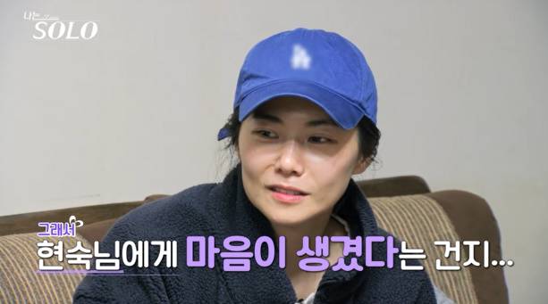 나는솔로 28기 영숙