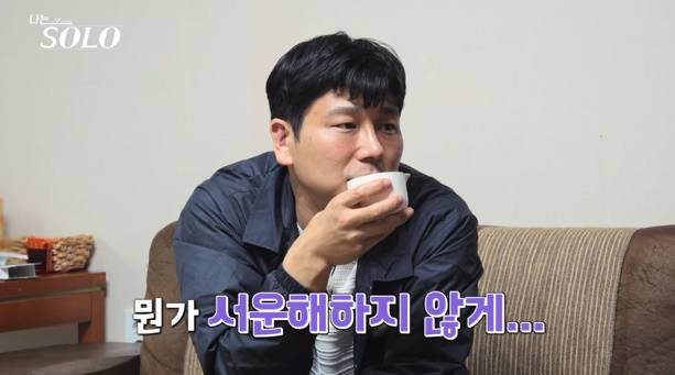 나는솔로 28기 영수 취조