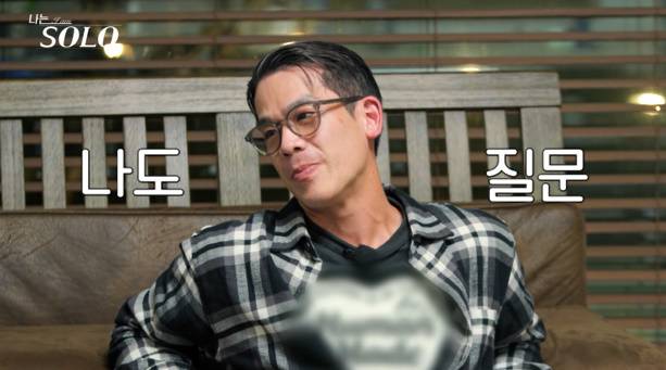 나는솔로 28기 광수