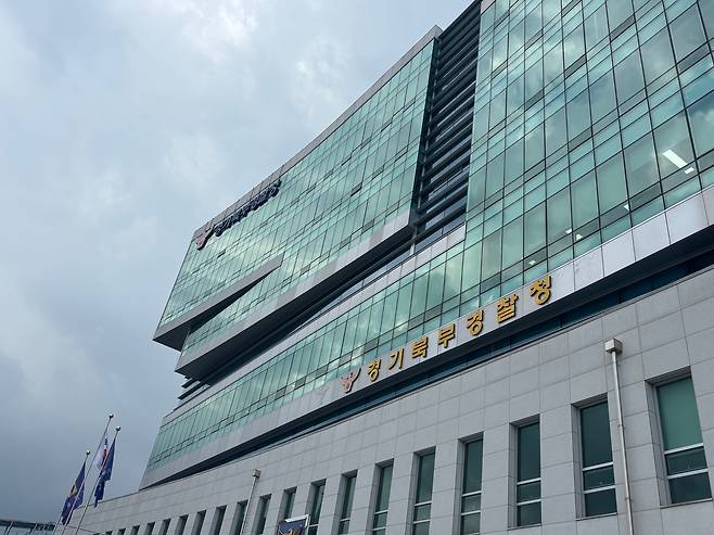 경기북부경찰청 전경./김은진기자