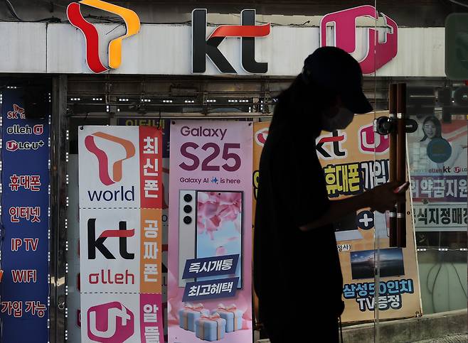 서울 시내 한 휴대폰 판매점의 모습./연합뉴스