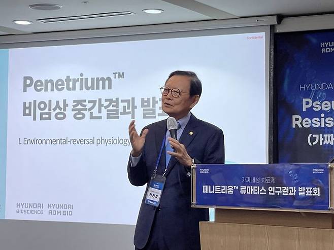 최진호 단국대학교 화학과 석좌교수가 14일 서울 중구 프레스센터에서 열린 기자간담회에서 페니트리움 전임상 결과를 발표하고 있다. ⓒ현대바이오사이언스
