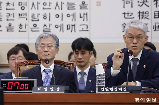 13일 천대엽 법원행정처장(오른쪽)이 추미애 법사위원장에게 조 대법원장의 이석을 요청하고 있다. 옆자리의 조희대 대법원장이 눈을 감은 채 이를 듣고 있다. 박형기 기자 oneshot@donga.com