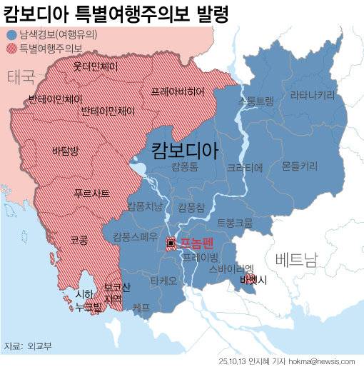 외교부는 캄보디아에서 우리 국민 취업사기·감금 피해사례가 급증함에 따라 수도 프놈펜에 특별여행주의보를 발령했다. 그래픽=뉴시스