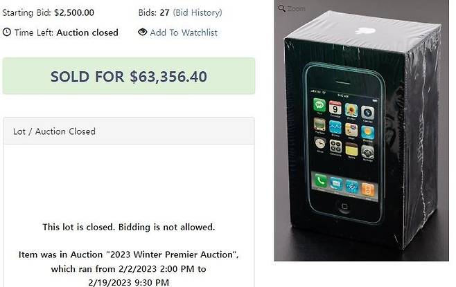 [LCG 옥션 홈페이지 캡처] /사진=연합뉴스