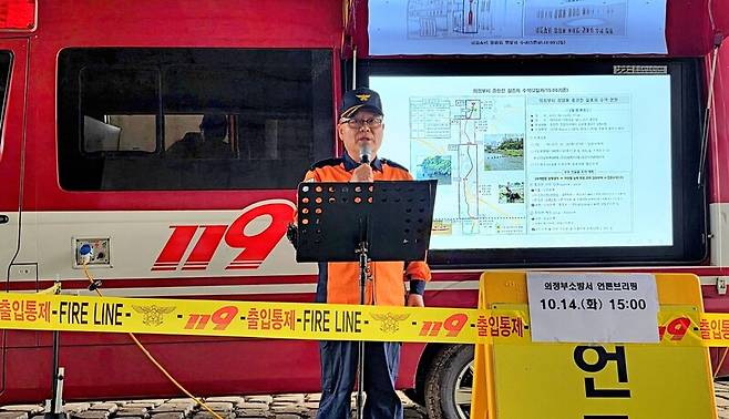 14일 오후 경기 의정부시 중랑천 발곡역 인근 하부 지점에서 정순오 의정부소방서 재난대응과장이 현장 브리핑을 진행하고 있다. 송상호 기자