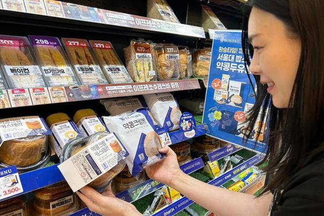 편의점 이마트24가 서울대학교 기술지주자회사인 '밥스누'와 손잡고 약콩두유빵을 14일 출시했다고 밝혔다. 이마트24 제공