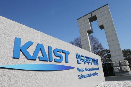 KAIST 정문. KAIST 홈페이지 캡처