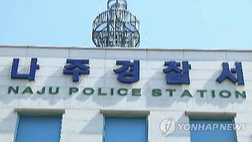 ▲ 전남 나주경찰서