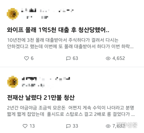 커뮤니티 갈무리