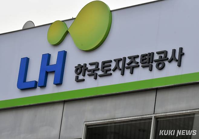 경기도 광명시 LH 광명시흥사업본부. 쿠키뉴스 자료사진