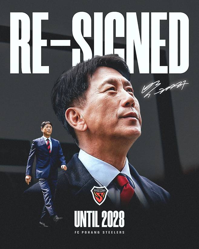 박태하 감독이 2028년까지 포항 스틸러스를 이끈다. 포항 스틸러스 제공