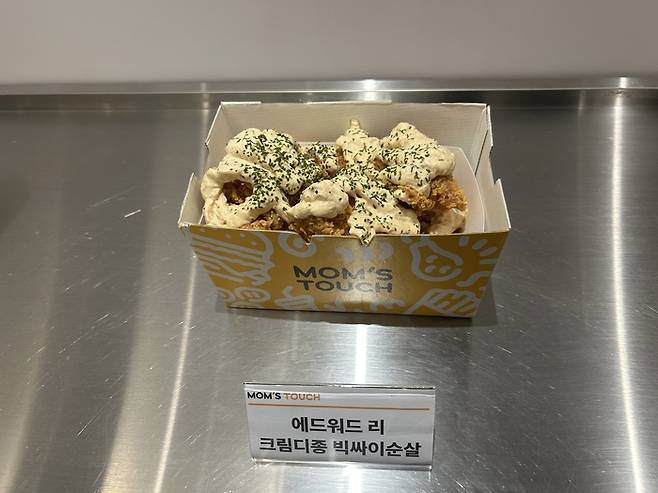 에드워드 리 크림디종 빅싸이순살 치킨. [변덕호 기자]