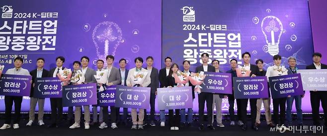 지난해 10월 17일 서울 강남구 코엑스에서 열린 '그린비즈니스위크 2024' K-딥테크 스타트업 왕중왕전 시상식에서 시상자와 수상자를 비롯한 참석자들이 기념촬영을 하고 있다. /사진=이기범 기자 leekb@