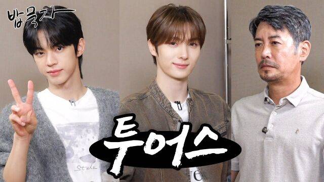 개그맨 김대희의 유튜브 채널 '꼰대희'에 투어스 도훈, 영재가 출연했다. / '꼰대희' 썸네일