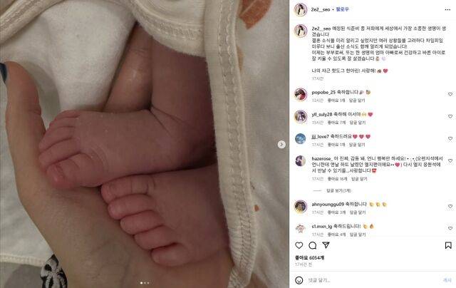 한준수가 아빠가 됐다/김이서 인스타그램