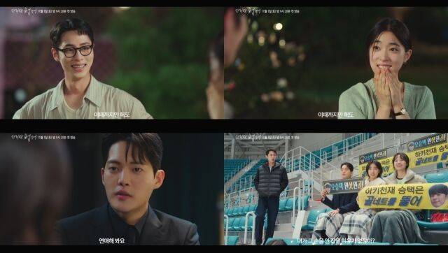 '마지막 썸머'/KBS