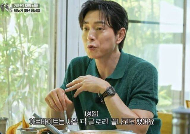 '전현무계획2' 배우 정성일 / MBN