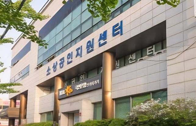 인천 소재 소상공인시장진흥센터