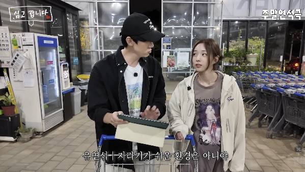 채널 ‘유연석의 주말연석극’