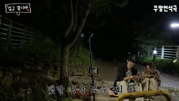 채널 ‘유연석의 주말연석극’