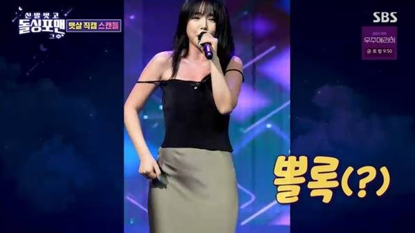 SBS ‘돌싱포맨’