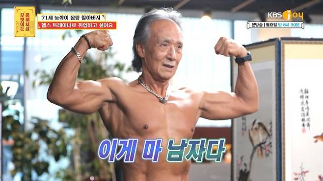 [서울=뉴시스] 물어보살. (사진 = KBS조이 제공) 2025.10.14. photo@newsis.com *재판매 및 DB 금지