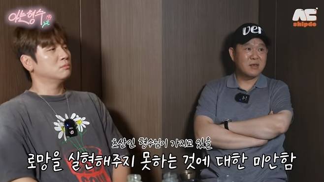 케이윌(왼쪽), 김구라. 유튜브 채널 ‘형수는 케이윌’ 캡처