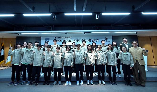 BYN블랙야크그룹 제공