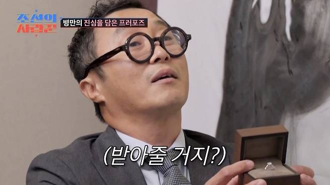 TV CHOSUN ‘조선의 사랑꾼’