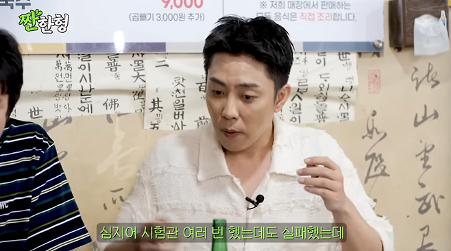 유튜브 채널 ‘짠한형 신동엽’