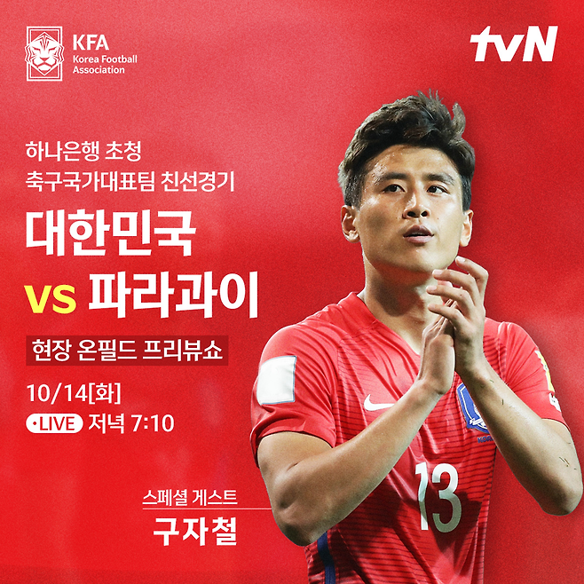tvN