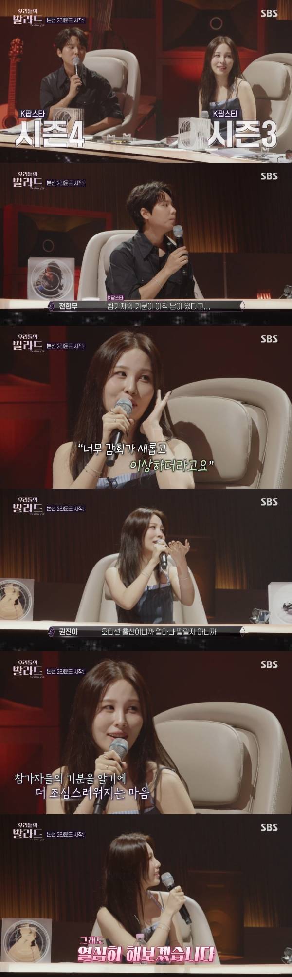사진=SBS