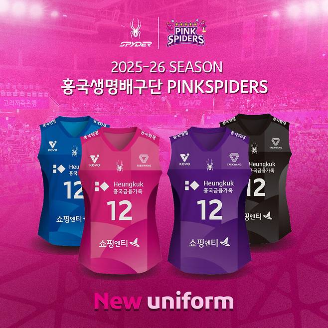 ▲ 새 유니폼 공개 ⓒ흥국생명 핑크스파이더스