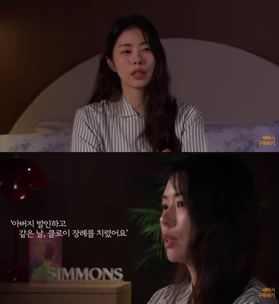 서동주/사진=유튜브 세바사 강연