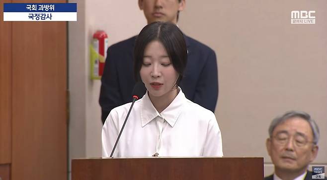 먹방 유튜버 쯔양 /사진=국회 과학기술정보방송통신위원회