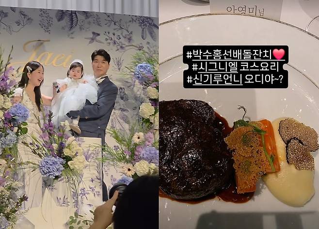 박수홍, 김다예 부부 /사진=안영미 인스타그램