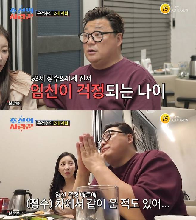 ‘조선의 사랑꾼’. 사진 I TV조선 ‘조선의 사랑꾼’ 방송 캡처