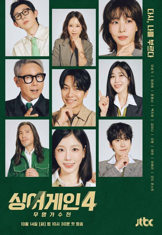 JTBC