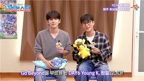 '포켓몬스터' 신규 테마곡 'Go Beyond' 부른 데이식스 원필·영케이(왼쪽부터) [포켓몬코리아 제공. 재판매 및 DB 금지]