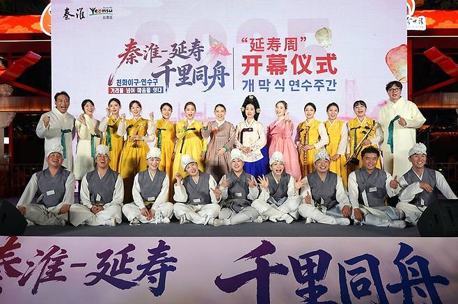 ▲&nbsp;11일 오후 중국 난징시 친화이구 부자묘 인근에서 열린 연수주간행사 개막식에서 풍물놀이 공연을 마친 전통예술단이 기념사진을 찍고 있다. /사진제공=연수구
