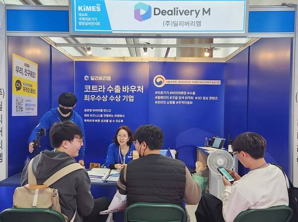 국제의료기기 병원설비전시회 KIMES 부스.