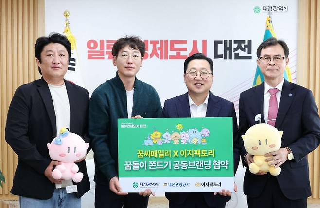 대전시는 15일 시청에서 대전관광공사, 이지팩토리와 함께 전통과자 쫀드기 출시를 위한 공동브랜딩 업무협약을 체결했다. 사진제공은 대전시