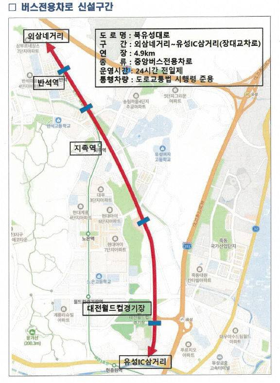 세종-대전 잇는 BRT 노선 연장 운영(수시)-버스전용차로 운영구간 신설. 제공은 행복청,대전시, 세종시