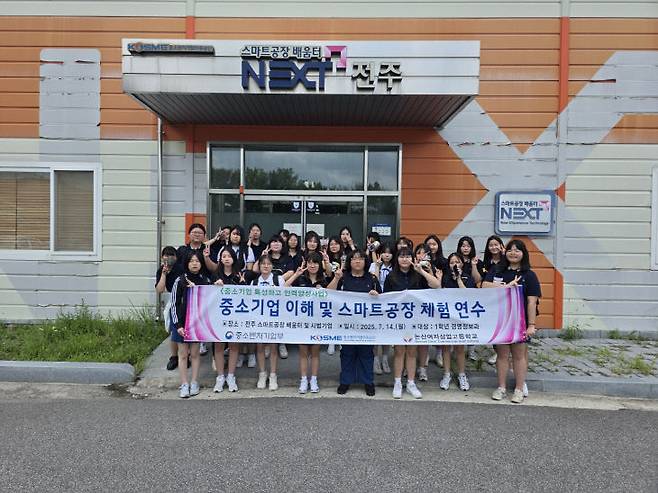 논산여자상업고 학생들이 우수기업 현장교육에 참여했다.